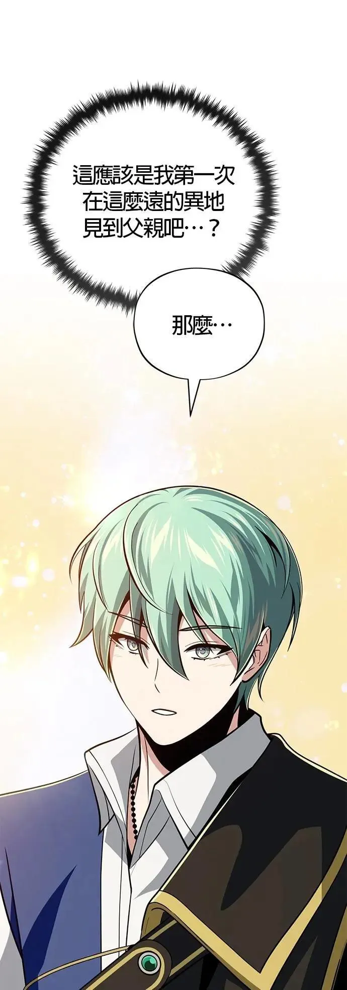 第134话：追击 第18页