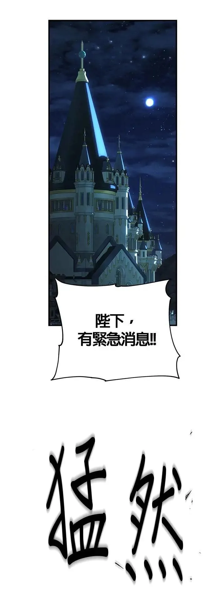 第134话：追击 第21页