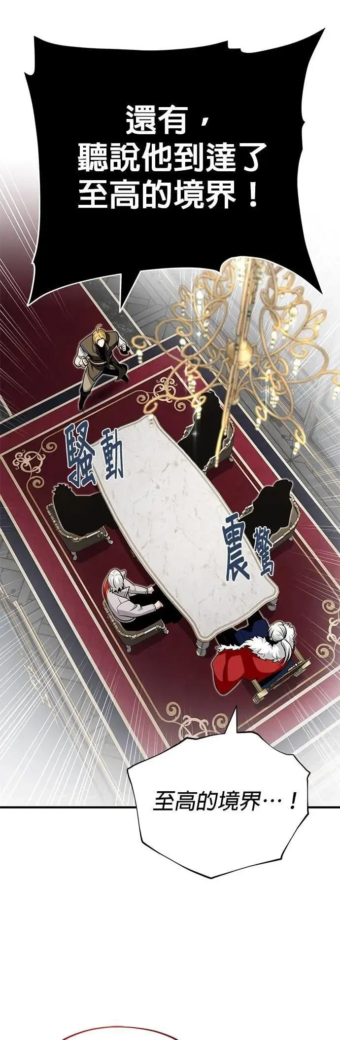 第134话：追击 第24页