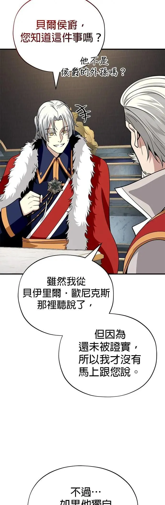 第134话：追击 第25页
