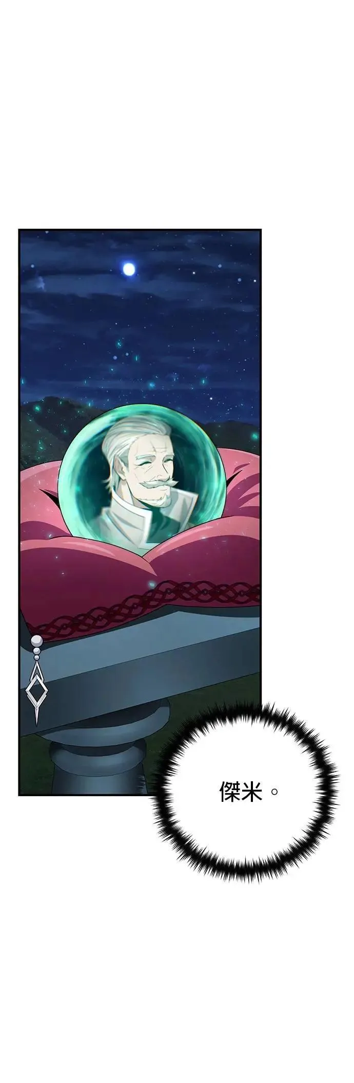 第134话：追击 第27页