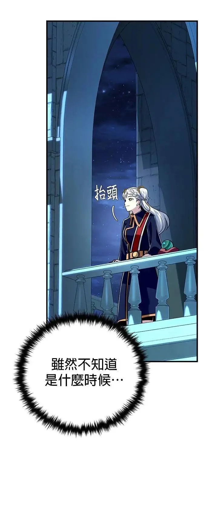 第134话：追击 第28页