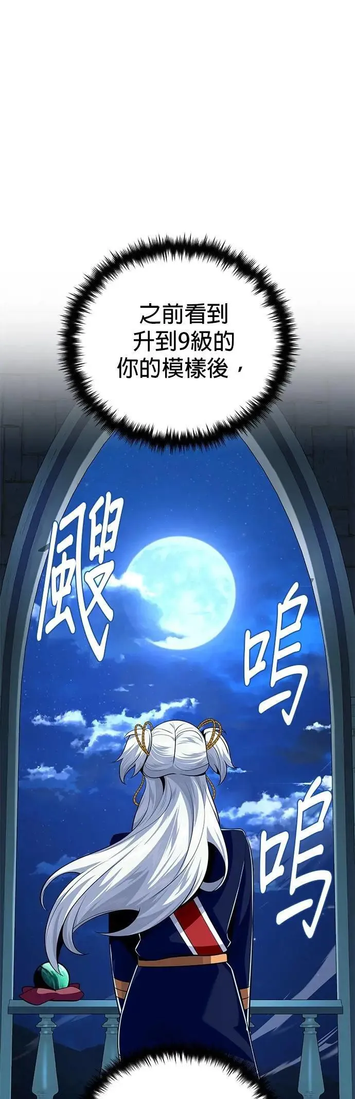 第134话：追击 第30页