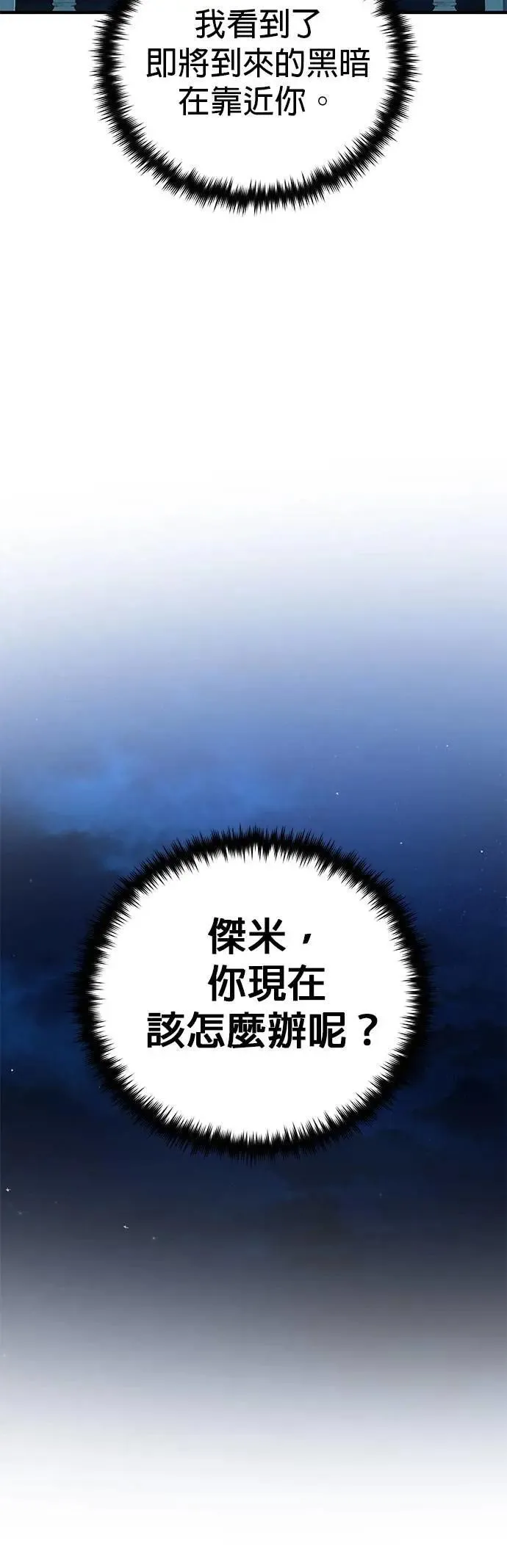 第134话：追击 第31页