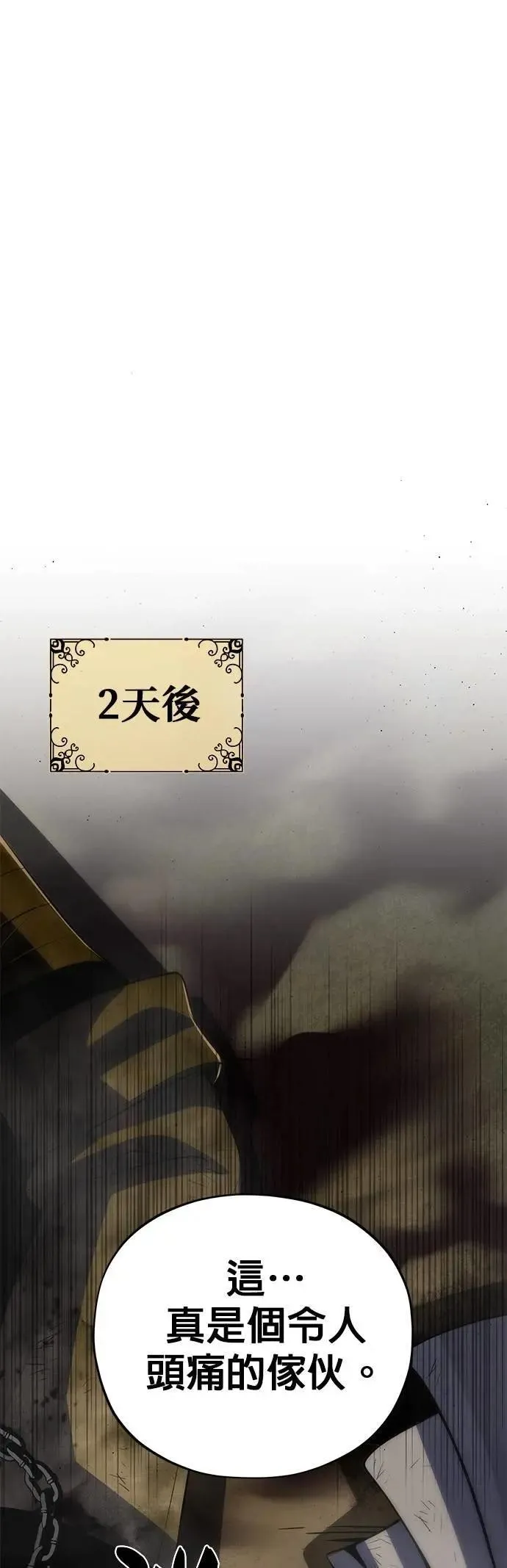 第134话：追击 第32页