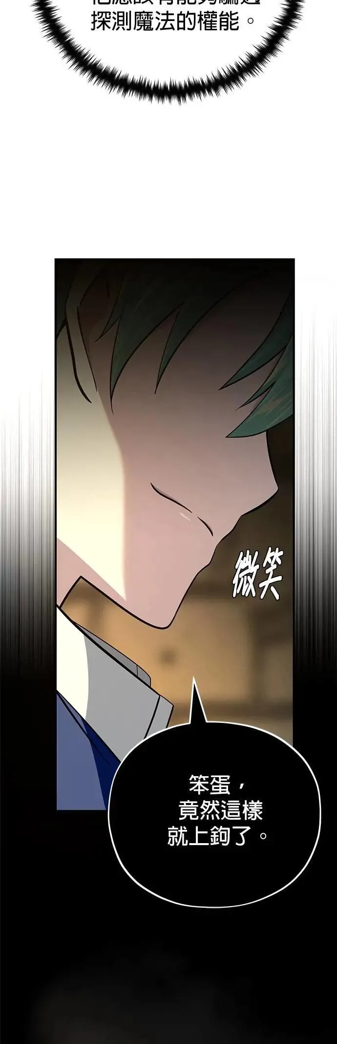 第134话：追击 第36页