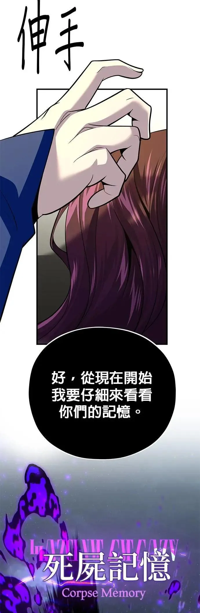 第134话：追击 第39页