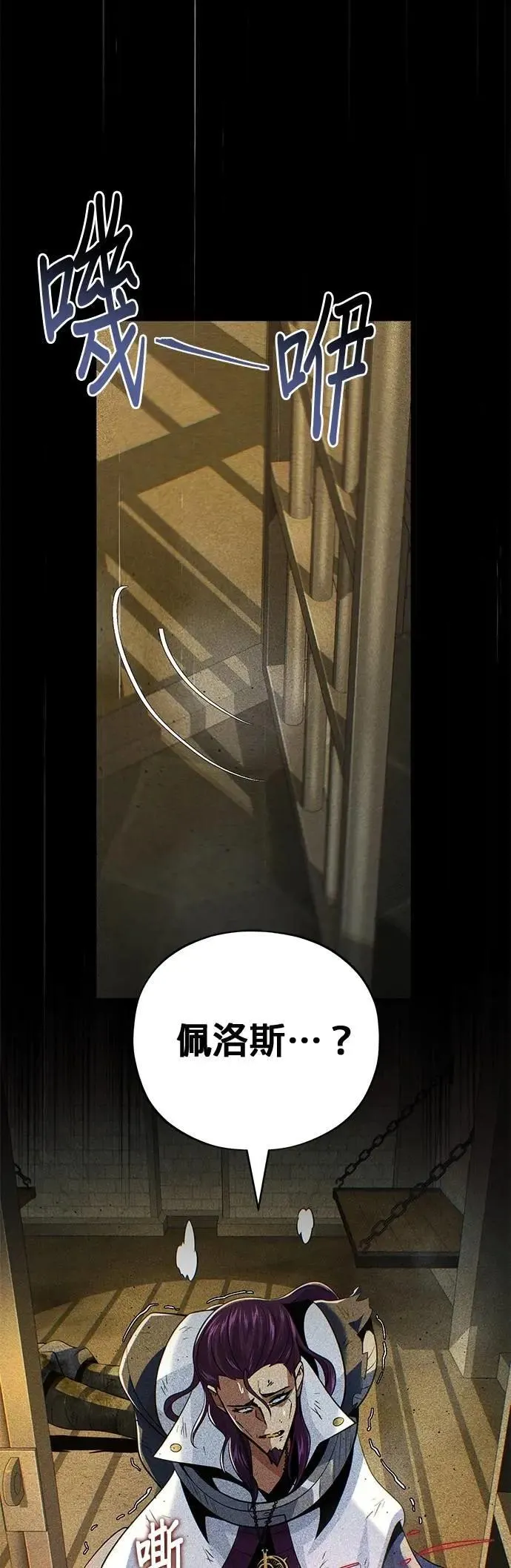 第134话：追击 第41页