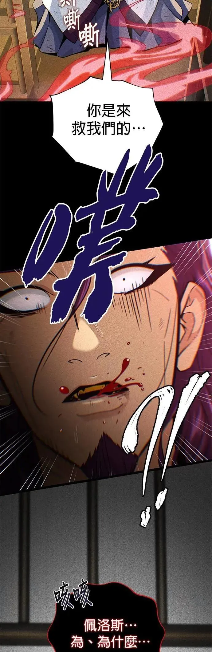 第134话：追击 第42页