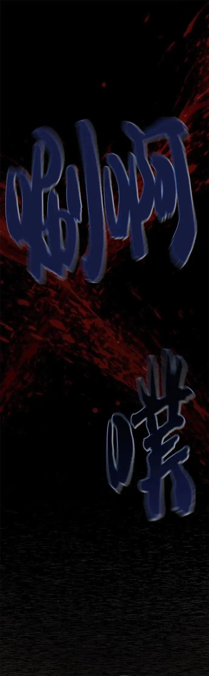 第134话：追击 第44页