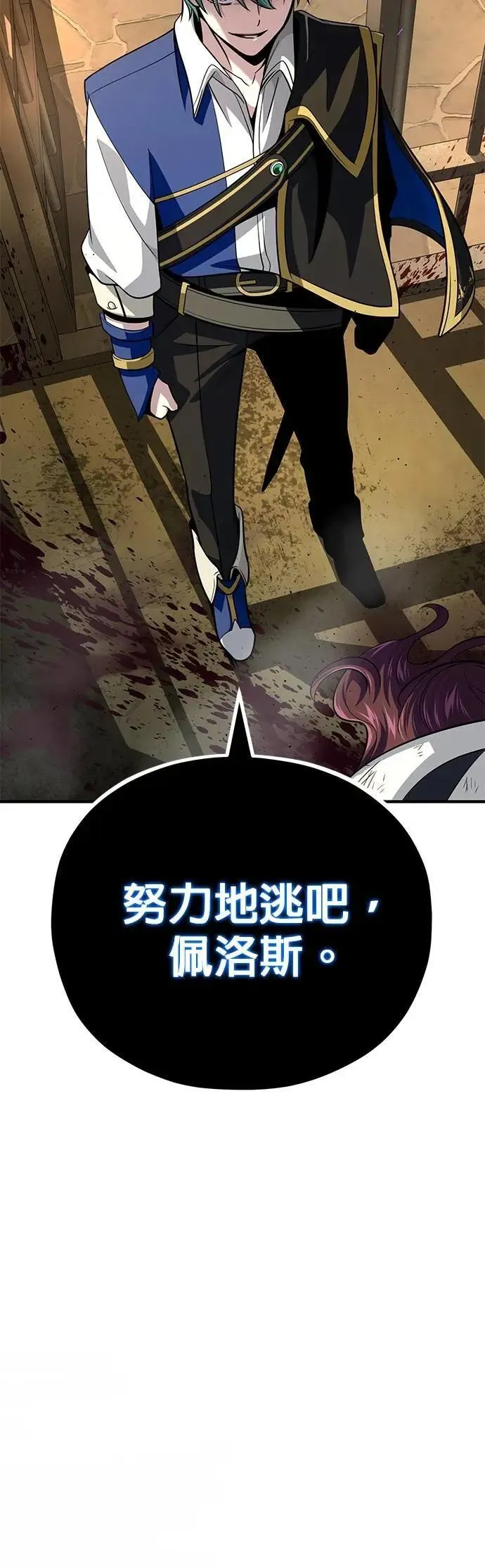 第134话：追击 第46页