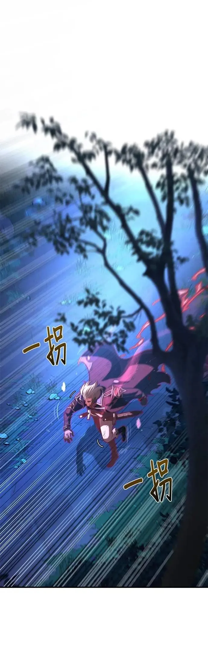 第134话：追击 第47页