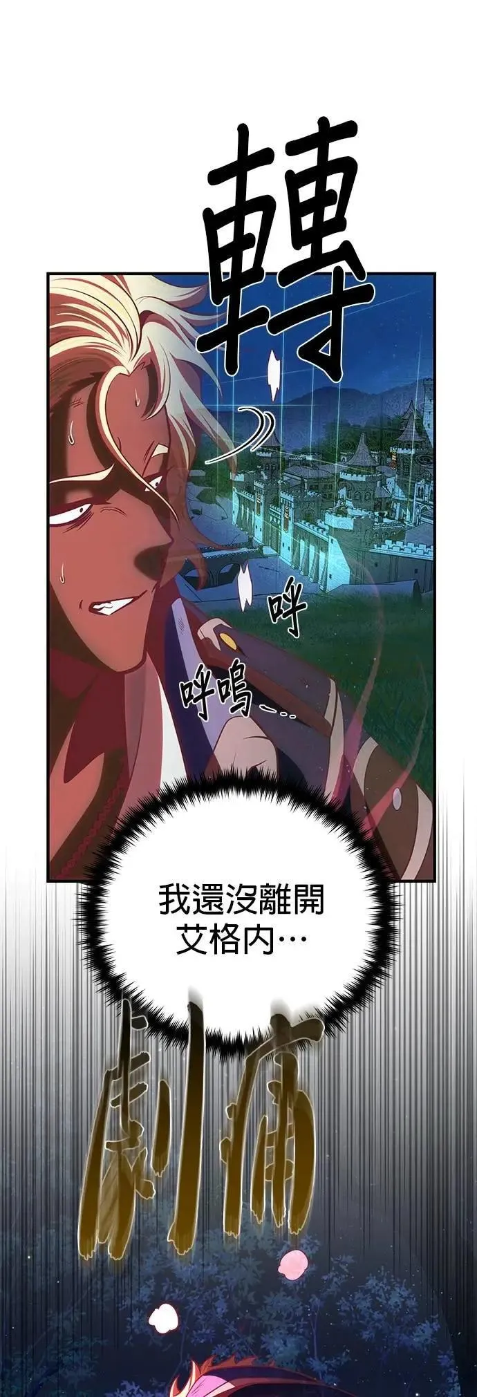 第134话：追击 第48页