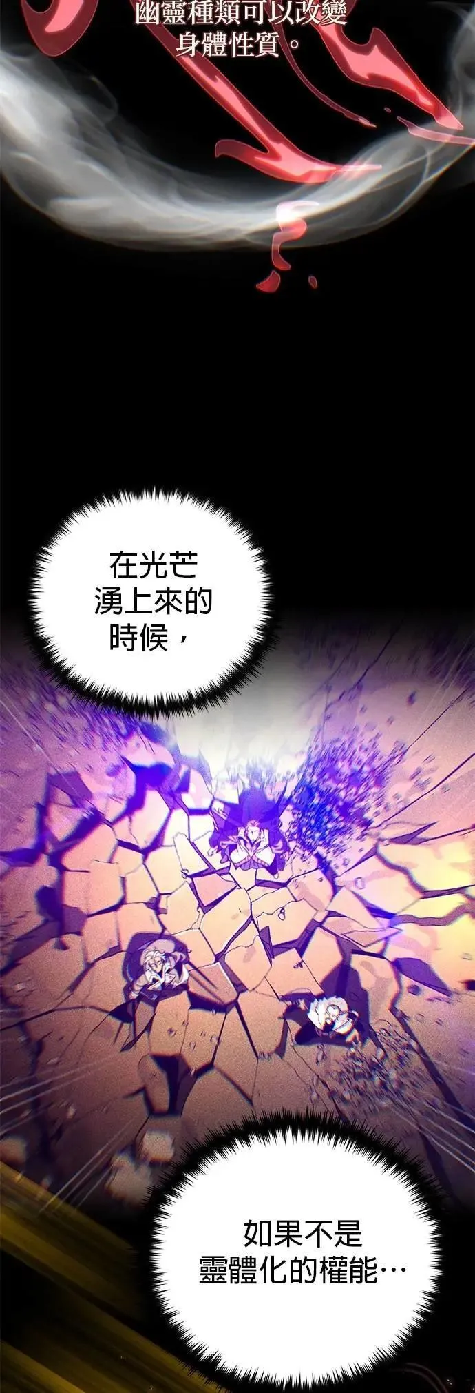 第134话：追击 第50页