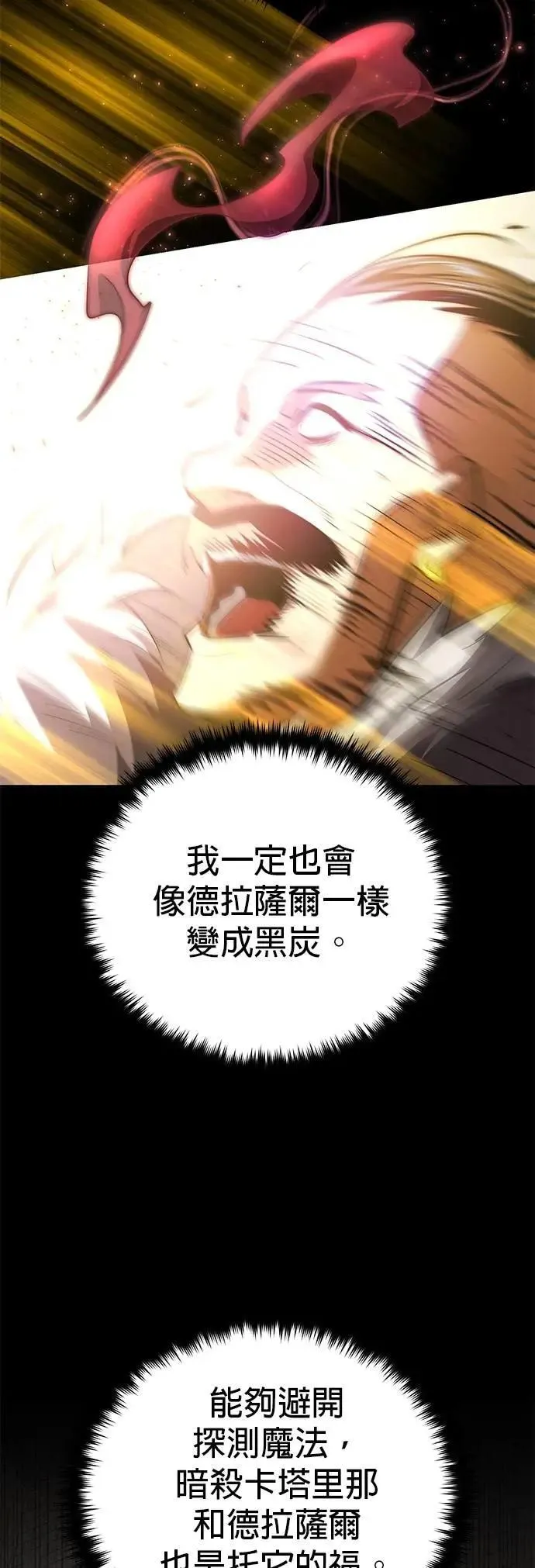 第134话：追击 第51页