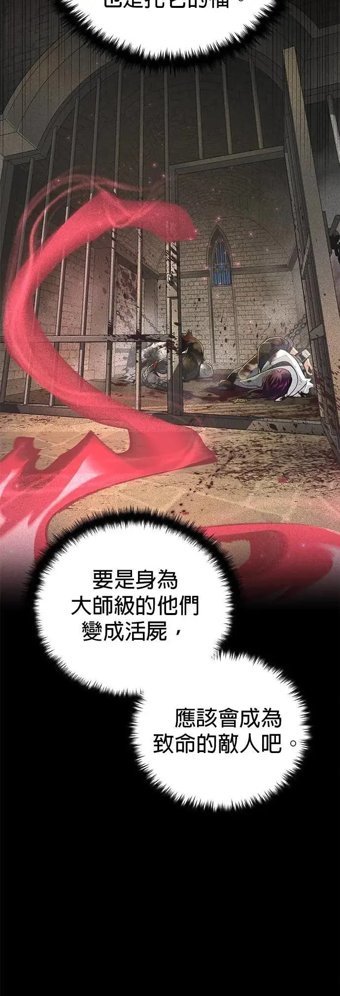 第134话：追击 第52页
