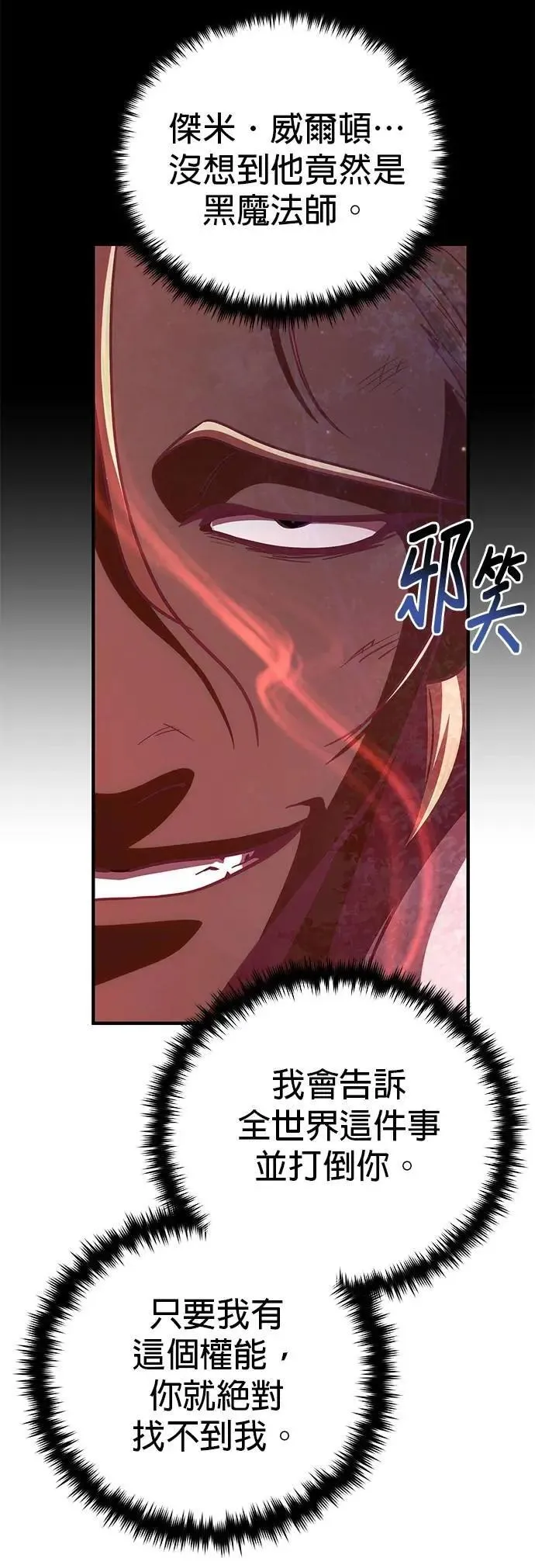 第134话：追击 第53页