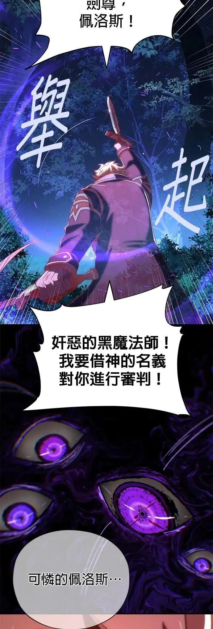 第134话：追击 第57页