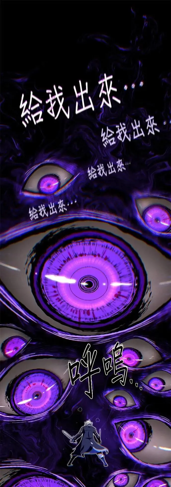 第134话：追击 第60页