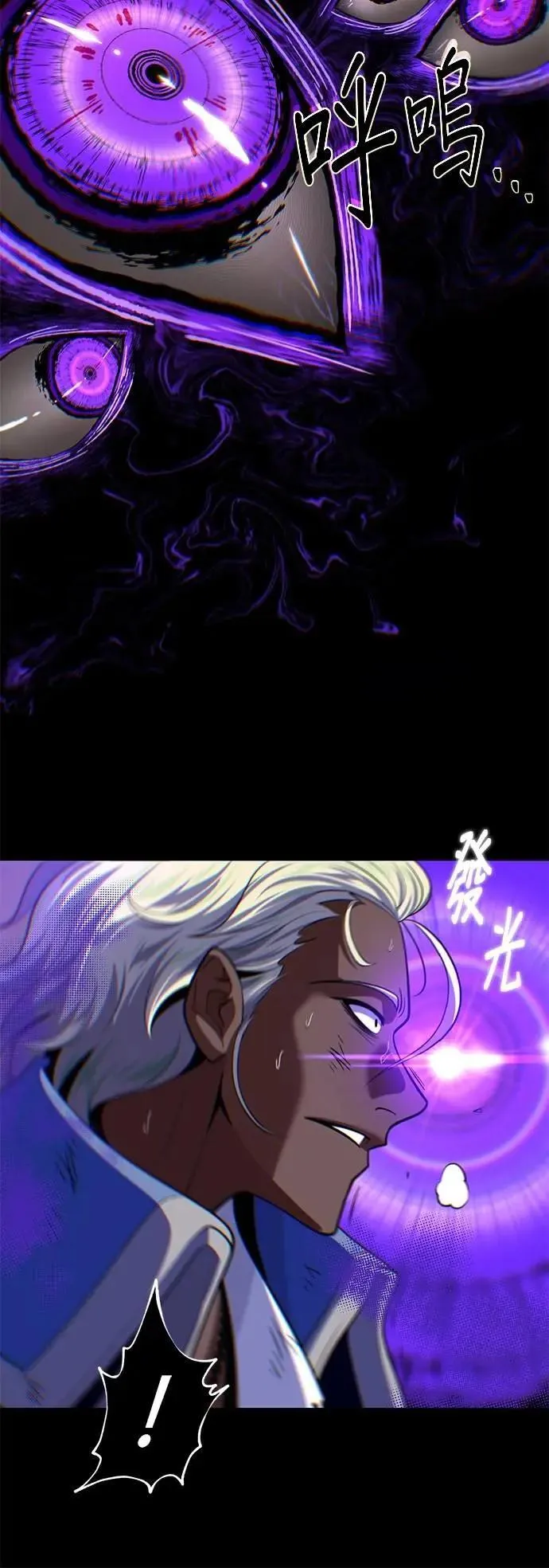 第134话：追击 第61页