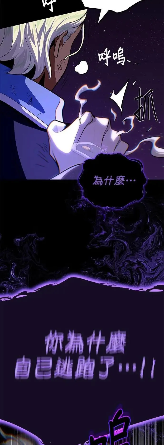 第134话：追击 第63页