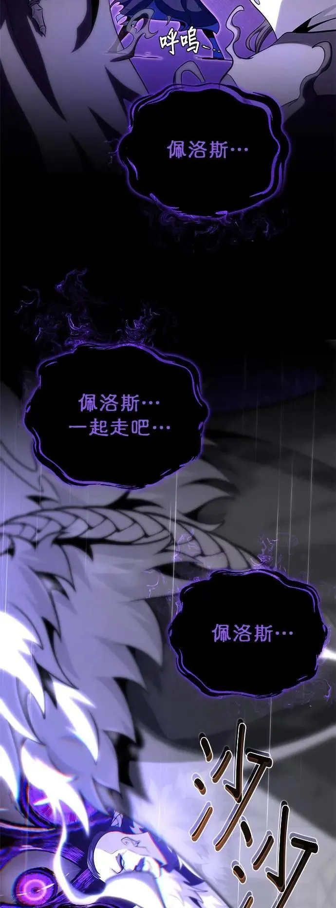 第134话：追击 第66页