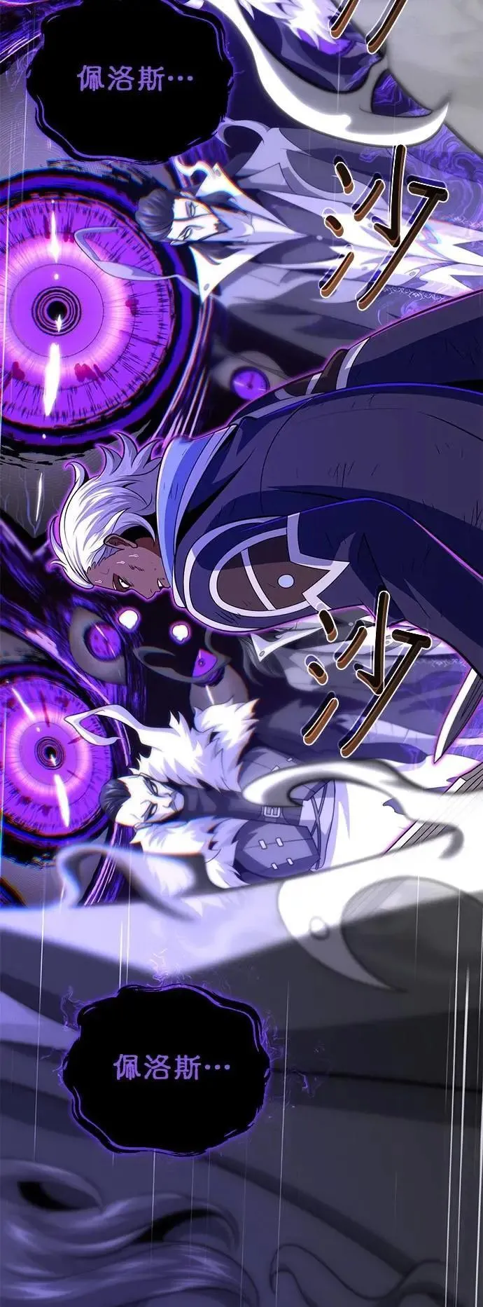 第134话：追击 第67页