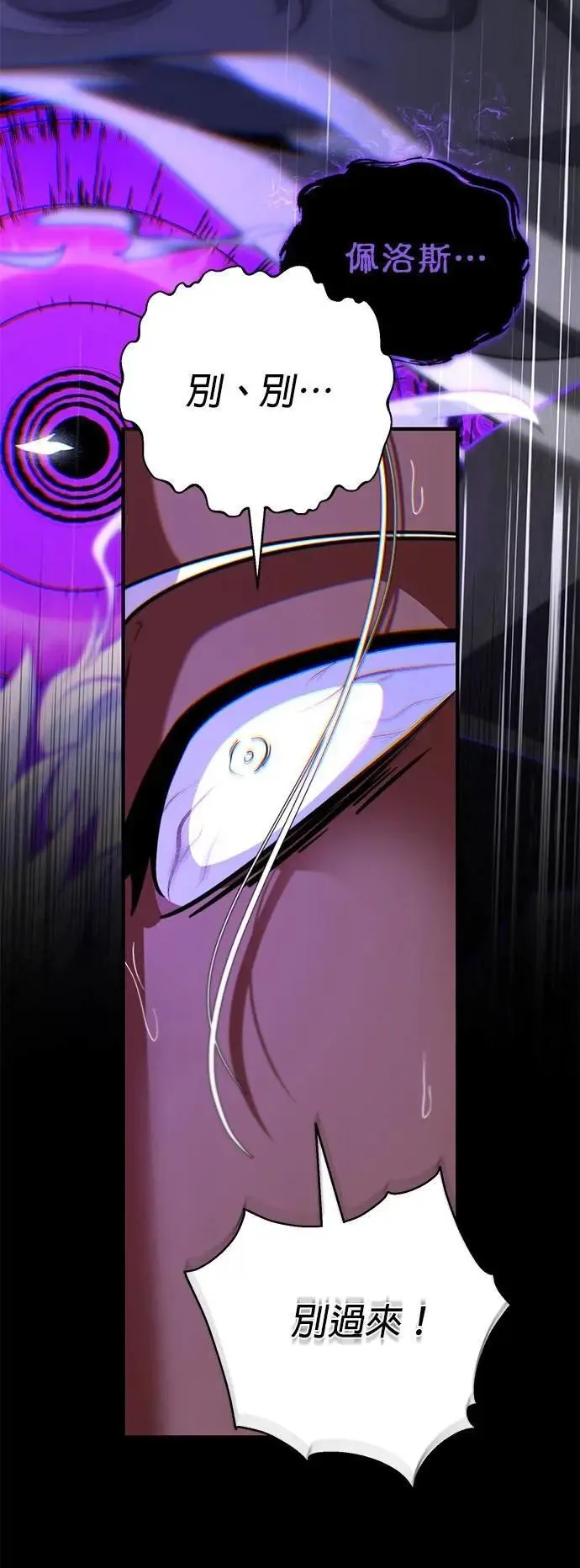 第134话：追击 第68页