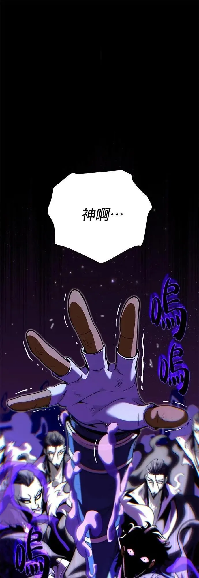第134话：追击 第70页