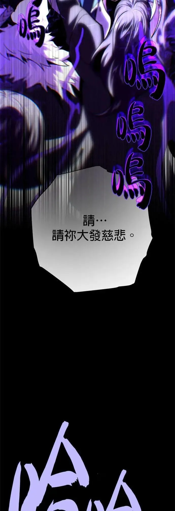 第134话：追击 第71页