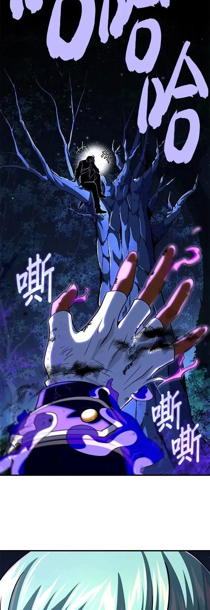 第134话：追击 第72页