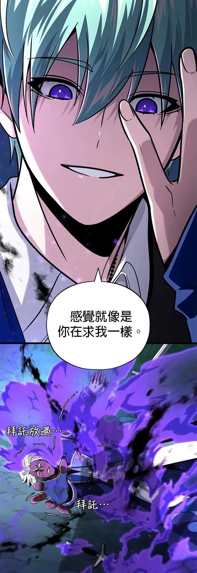第134话：追击 第73页