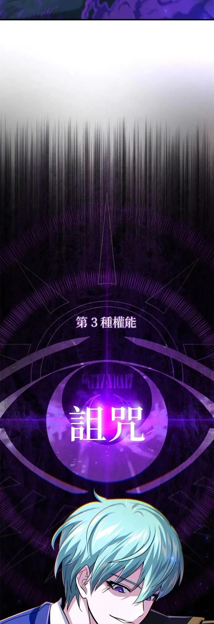第134话：追击 第74页