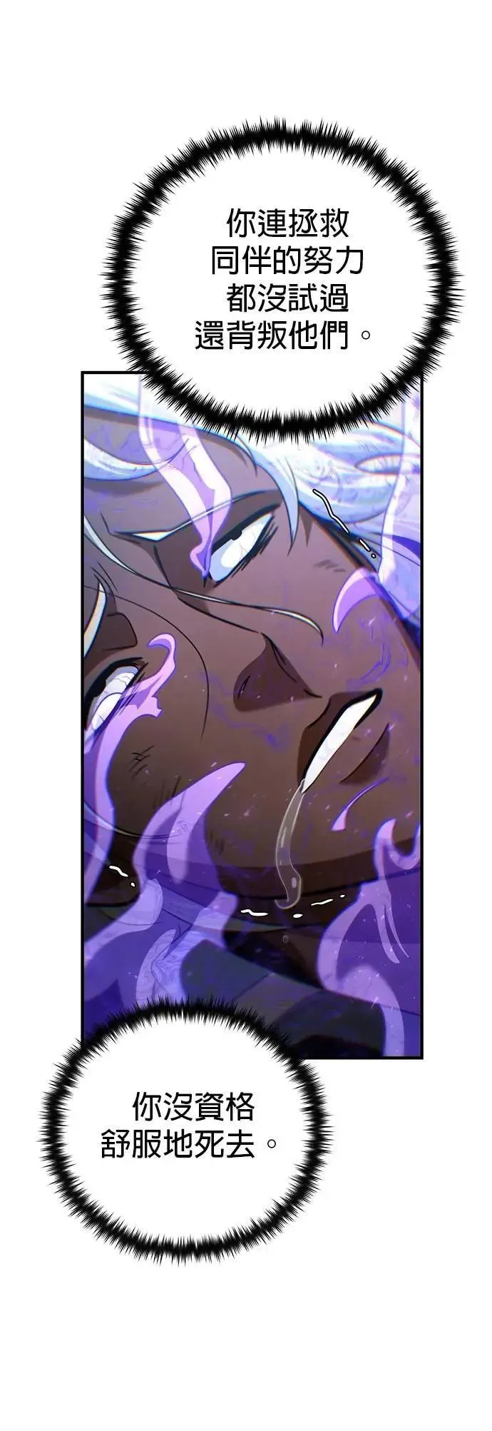 第134话：追击 第76页