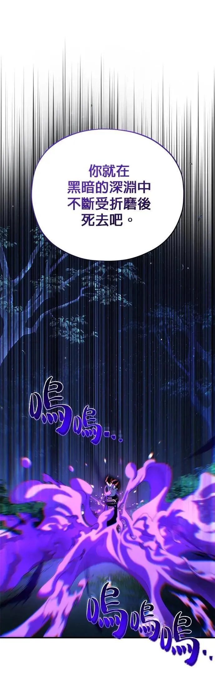 第134话：追击 第77页
