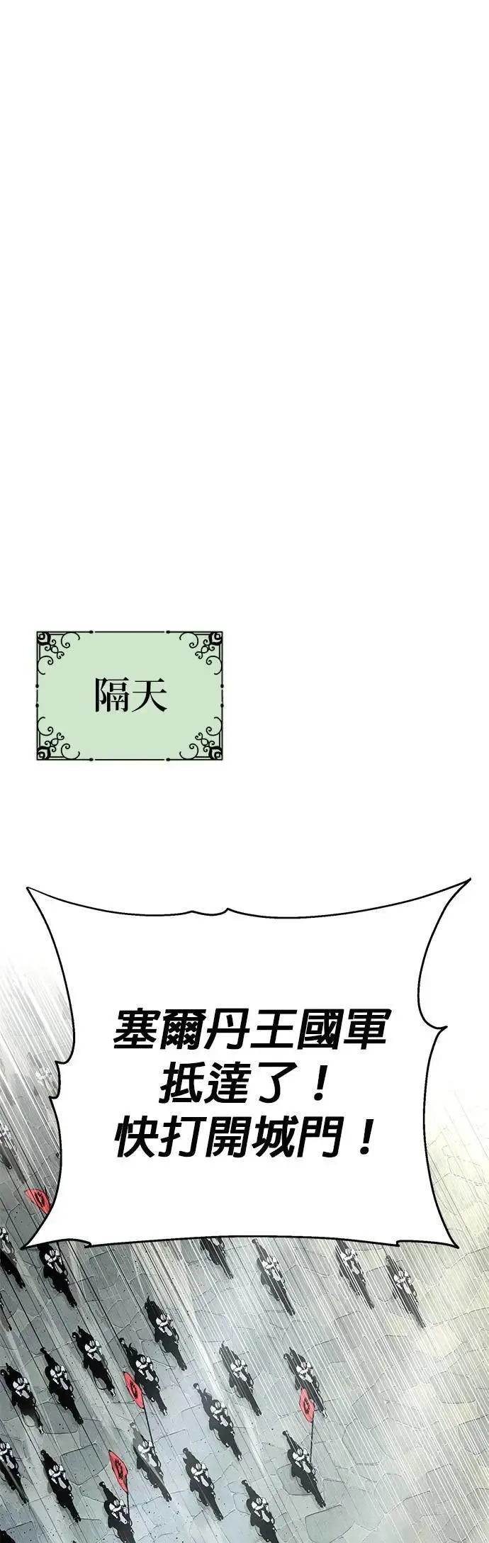 第134话：追击 第79页