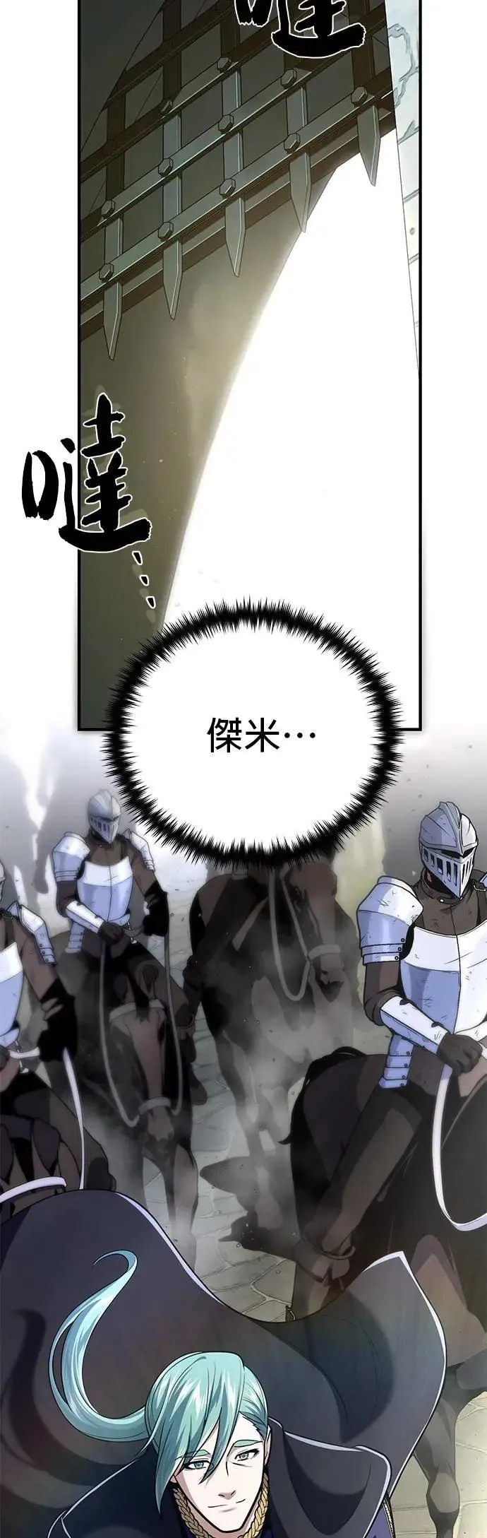 第134话：追击 第81页