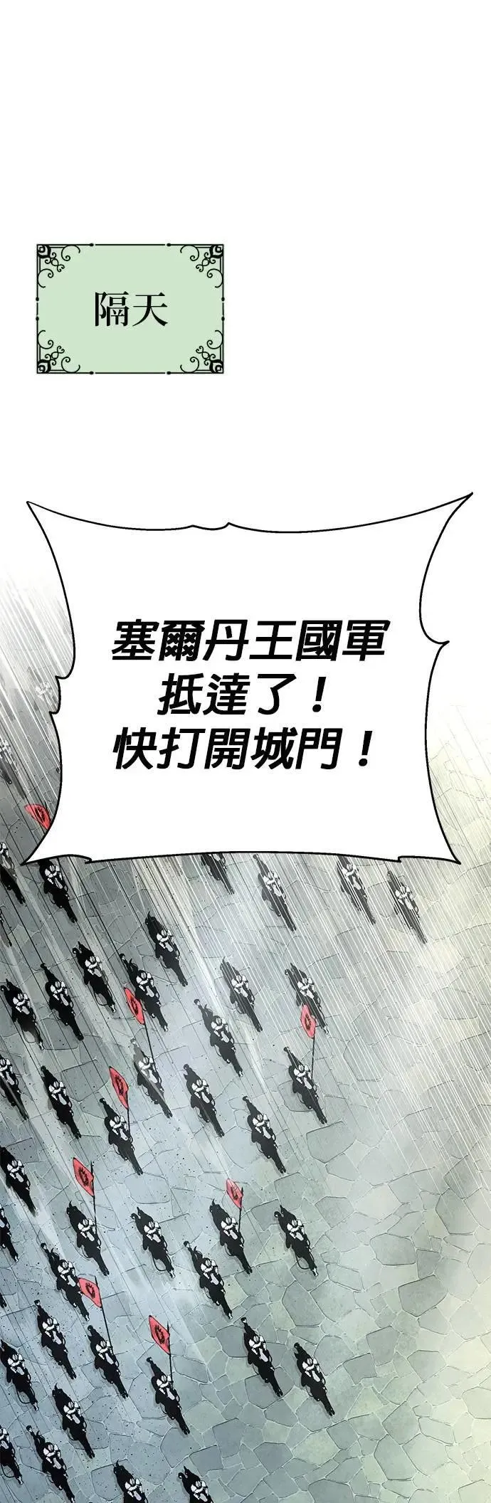 第135话：我回来了 第1页