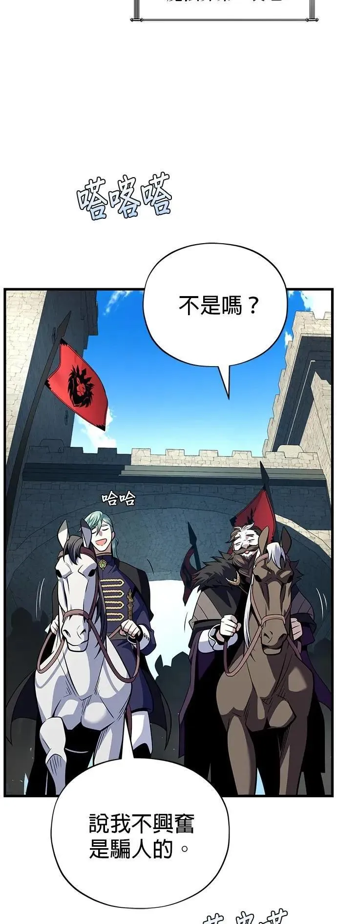 第135话：我回来了 第7页