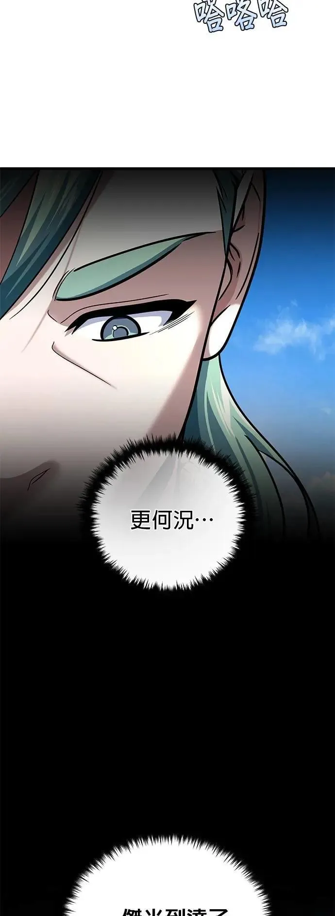 第135话：我回来了 第8页