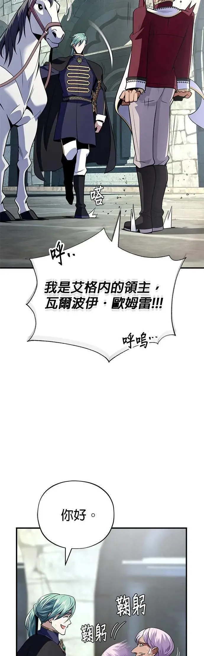 第135话：我回来了 第13页