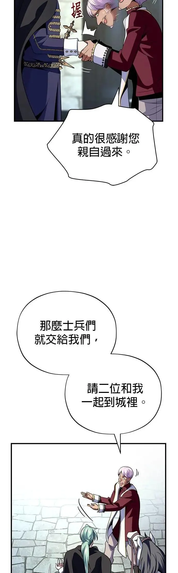第135话：我回来了 第14页