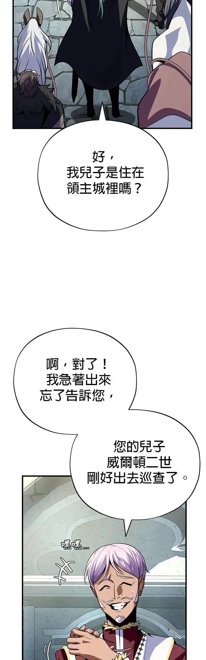 第135话：我回来了 第15页