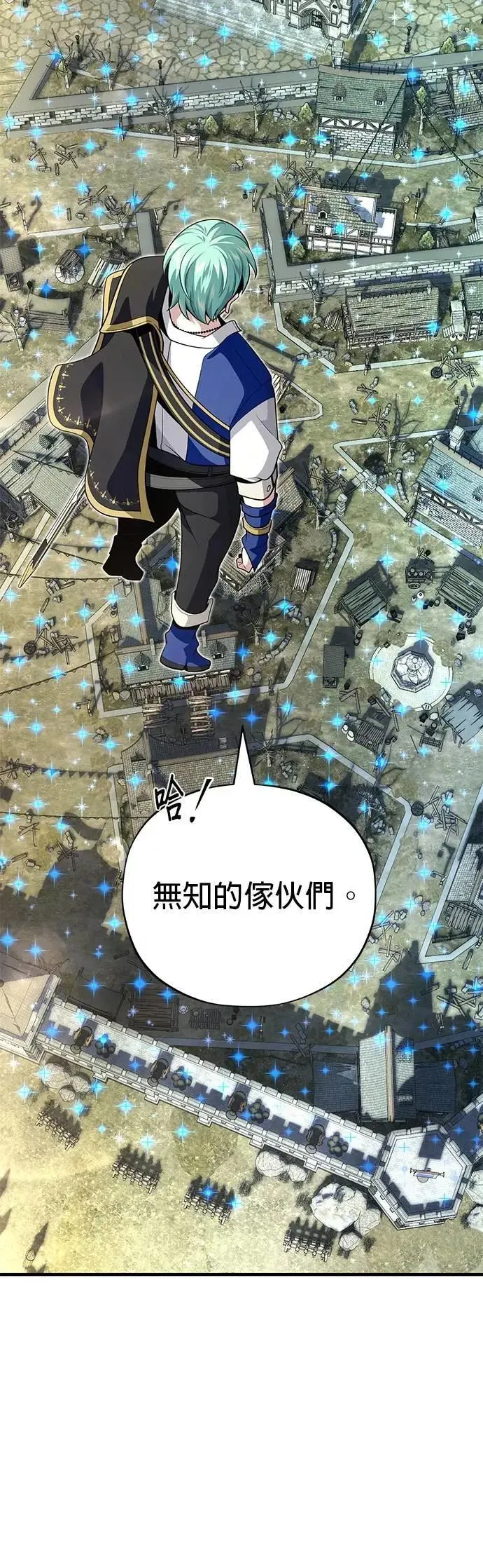 第135话：我回来了 第18页