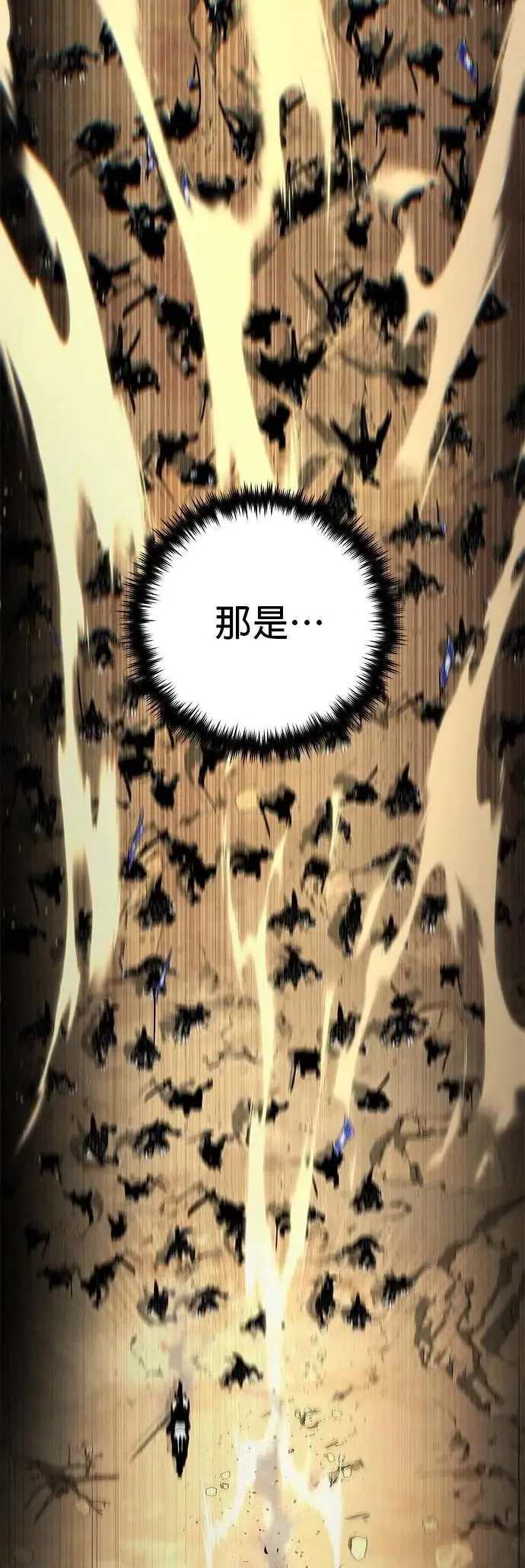 第135话：我回来了 第22页