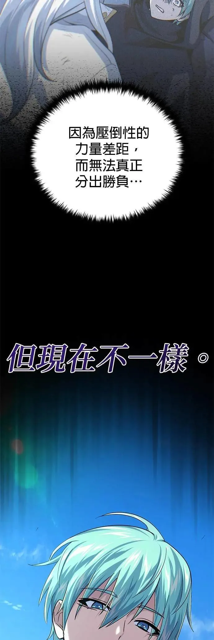 第135话：我回来了 第25页