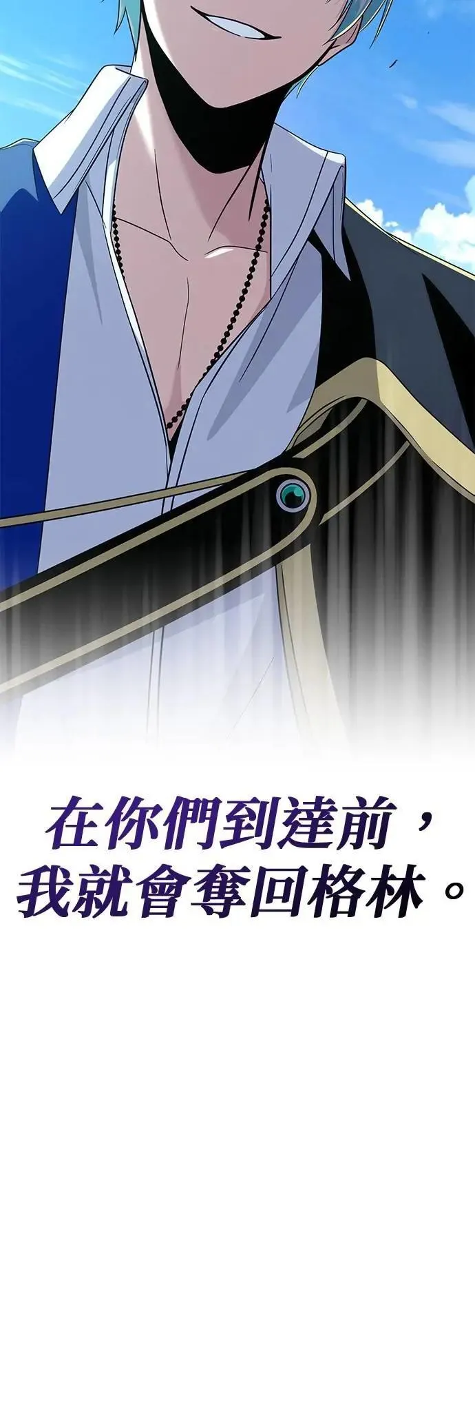 第135话：我回来了 第26页