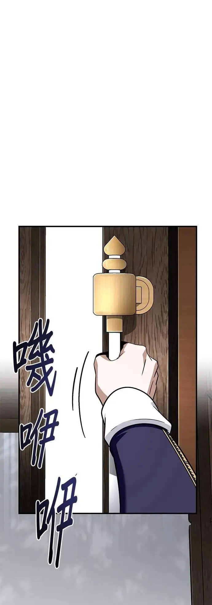 第135话：我回来了 第27页