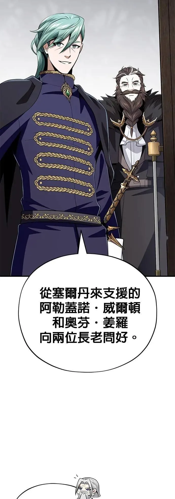 第135话：我回来了 第28页