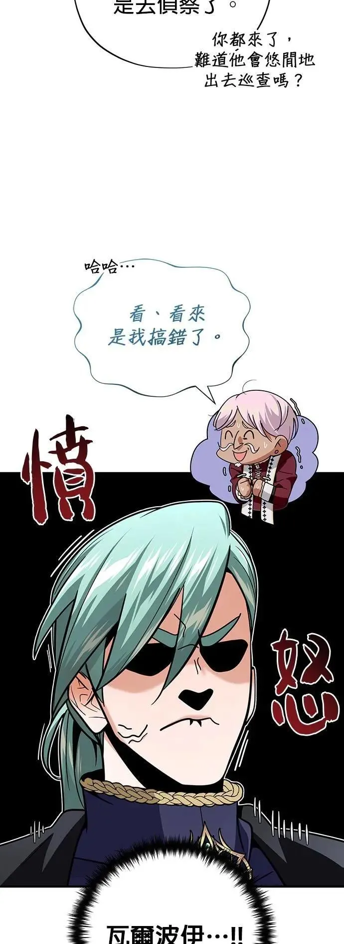 第135话：我回来了 第34页